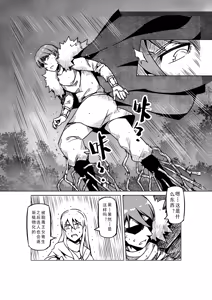 Page 832 of Egg of The Elf 80 + 2 Chapters - preview thumbnail