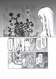 Page 834 of Egg of The Elf 80 + 2 Chapters - preview thumbnail