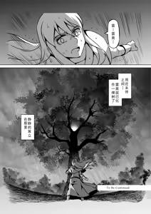 Page 837 of Egg of The Elf 80 + 2 Chapters - preview thumbnail