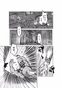 Page 839 of Egg of The Elf 80 + 2 Chapters - preview thumbnail