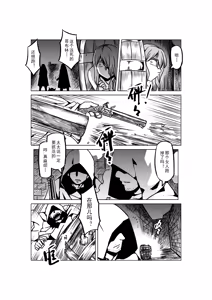 Page 840 of Egg of The Elf 80 + 2 Chapters - preview thumbnail