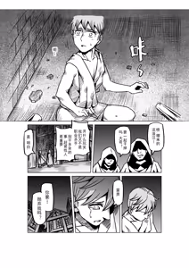 Page 841 of Egg of The Elf 80 + 2 Chapters - preview thumbnail