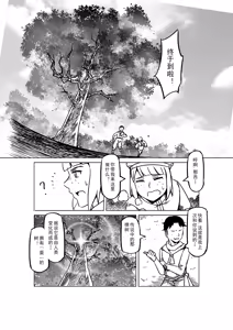 Page 843 of Egg of The Elf 80 + 2 Chapters - preview thumbnail