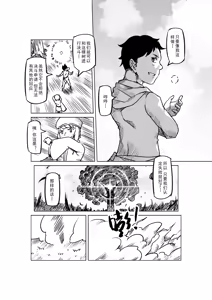 Page 844 of Egg of The Elf 80 + 2 Chapters - preview thumbnail