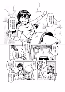 Page 845 of Egg of The Elf 80 + 2 Chapters - preview thumbnail
