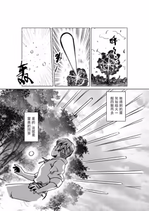 Page 851 of Egg of The Elf 80 + 2 Chapters - preview thumbnail