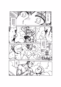 Page 852 of Egg of The Elf 80 + 2 Chapters - preview thumbnail