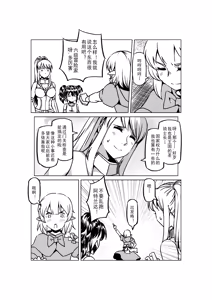 Page 855 of Egg of The Elf 80 + 2 Chapters - preview thumbnail