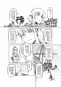 Page 858 of Egg of The Elf 80 + 2 Chapters - preview thumbnail