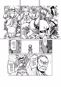 Page 860 of Egg of The Elf 80 + 2 Chapters - preview thumbnail