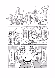 Page 870 of Egg of The Elf 80 + 2 Chapters - preview thumbnail