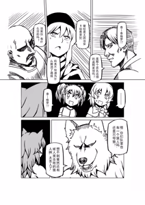 Page 876 of Egg of The Elf 80 + 2 Chapters - preview thumbnail