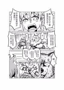 Page 878 of Egg of The Elf 80 + 2 Chapters - preview thumbnail