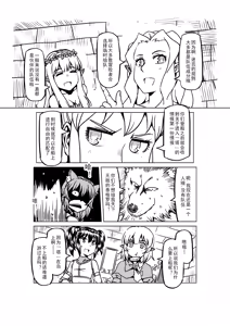 Page 879 of Egg of The Elf 80 + 2 Chapters - preview thumbnail