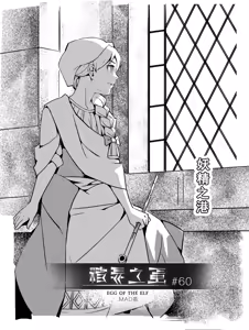 Page 881 of Egg of The Elf 80 + 2 Chapters - preview thumbnail
