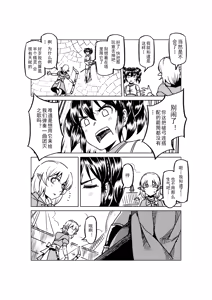Page 885 of Egg of The Elf 80 + 2 Chapters - preview thumbnail