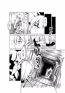 Page 889 of Egg of The Elf 80 + 2 Chapters - preview thumbnail
