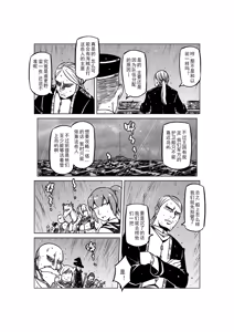 Page 901 of Egg of The Elf 80 + 2 Chapters - preview thumbnail