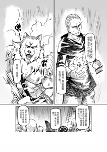 Page 902 of Egg of The Elf 80 + 2 Chapters - preview thumbnail