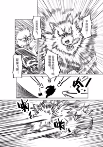 Page 905 of Egg of The Elf 80 + 2 Chapters - preview thumbnail