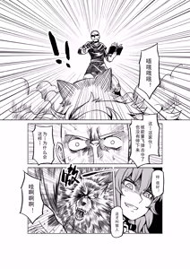 Page 906 of Egg of The Elf 80 + 2 Chapters - preview thumbnail