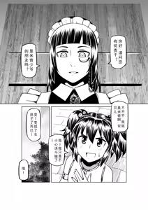 Page 912 of Egg of The Elf 80 + 2 Chapters - preview thumbnail