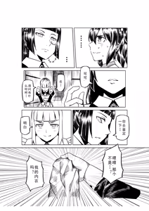 Page 913 of Egg of The Elf 80 + 2 Chapters - preview thumbnail