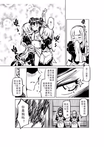 Page 914 of Egg of The Elf 80 + 2 Chapters - preview thumbnail