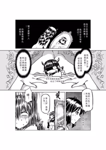 Page 917 of Egg of The Elf 80 + 2 Chapters - preview thumbnail