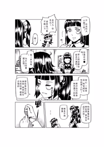 Page 918 of Egg of The Elf 80 + 2 Chapters - preview thumbnail