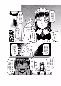 Page 919 of Egg of The Elf 80 + 2 Chapters - preview thumbnail