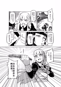Page 920 of Egg of The Elf 80 + 2 Chapters - preview thumbnail