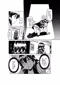 Page 922 of Egg of The Elf 80 + 2 Chapters - preview thumbnail