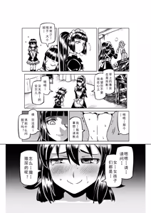 Page 923 of Egg of The Elf 80 + 2 Chapters - preview thumbnail