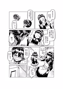 Page 924 of Egg of The Elf 80 + 2 Chapters - preview thumbnail