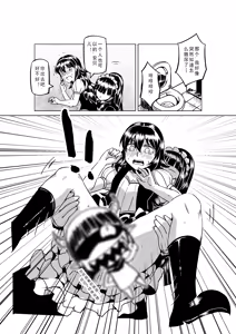 Page 925 of Egg of The Elf 80 + 2 Chapters - preview thumbnail