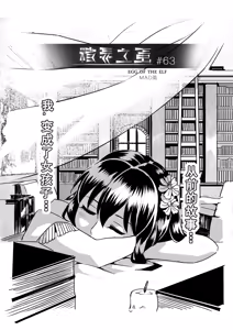 Page 928 of Egg of The Elf 80 + 2 Chapters - preview thumbnail