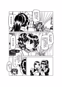Page 930 of Egg of The Elf 80 + 2 Chapters - preview thumbnail