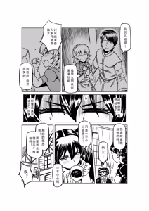 Page 931 of Egg of The Elf 80 + 2 Chapters - preview thumbnail