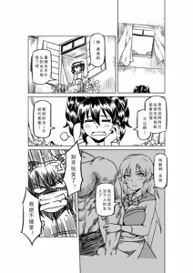 Page 932 of Egg of The Elf 80 + 2 Chapters - preview thumbnail