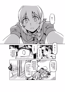 Page 937 of Egg of The Elf 80 + 2 Chapters - preview thumbnail