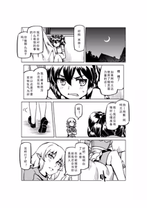 Page 939 of Egg of The Elf 80 + 2 Chapters - preview thumbnail