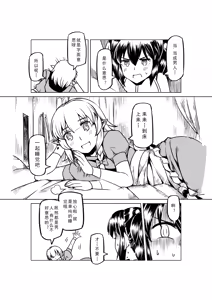 Page 940 of Egg of The Elf 80 + 2 Chapters - preview thumbnail