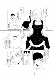 Page 94 of Egg of The Elf 80 + 2 Chapters - preview thumbnail