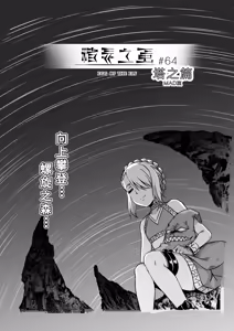 Page 942 of Egg of The Elf 80 + 2 Chapters - preview thumbnail