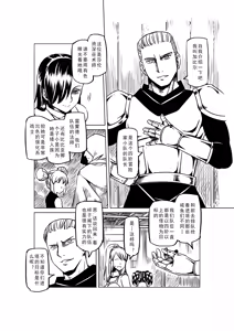 Page 945 of Egg of The Elf 80 + 2 Chapters - preview thumbnail