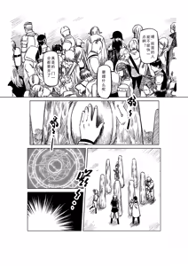 Page 948 of Egg of The Elf 80 + 2 Chapters - preview thumbnail