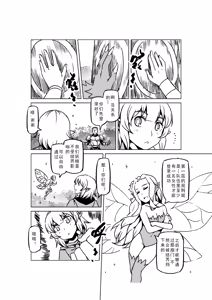 Page 952 of Egg of The Elf 80 + 2 Chapters - preview thumbnail