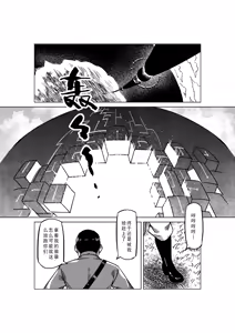 Page 957 of Egg of The Elf 80 + 2 Chapters - preview thumbnail