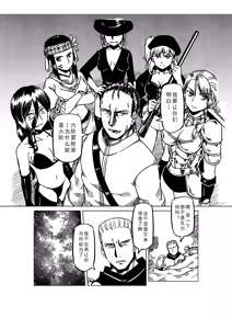 Page 958 of Egg of The Elf 80 + 2 Chapters - preview thumbnail